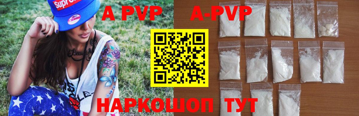 Альфа ПВП кристаллы  Вход с VPN  Alpha PVP крисы CK  Alfa_PVP  Октябрьский 