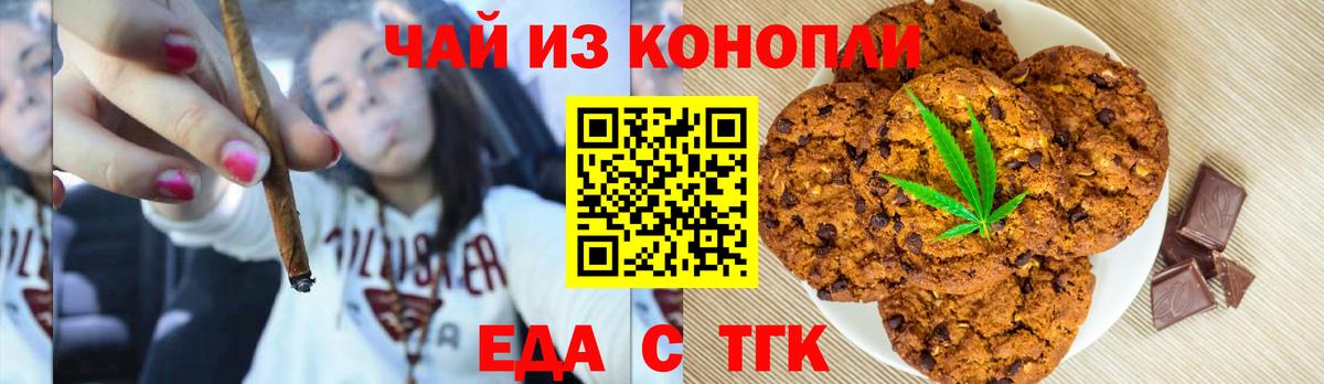 Октябрьский  Cannafood конопля  Вход с VPN 