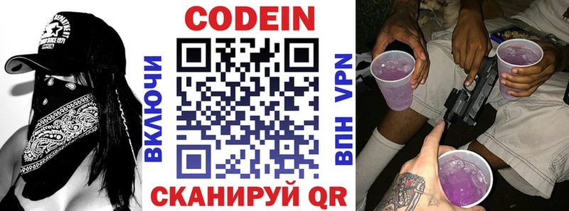 Кодеиновый сироп Lean напиток Lean (лин)  Октябрьский 