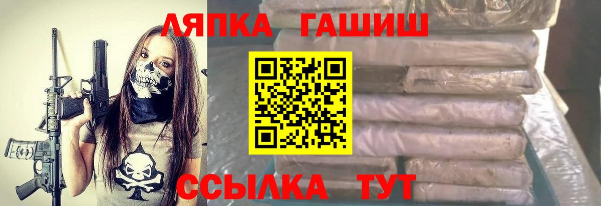 ГАШ гашик  Вход с VPN  Октябрьский 