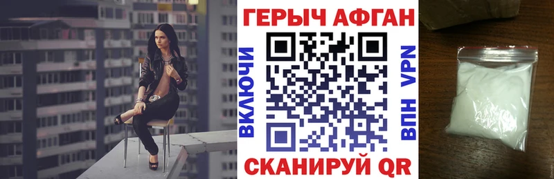 ГЕРОИН VHQ  Октябрьский 