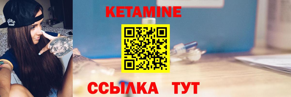 Кетамин ketamine  Вход с VPN  Октябрьский  КЕТАМИН ketamine 