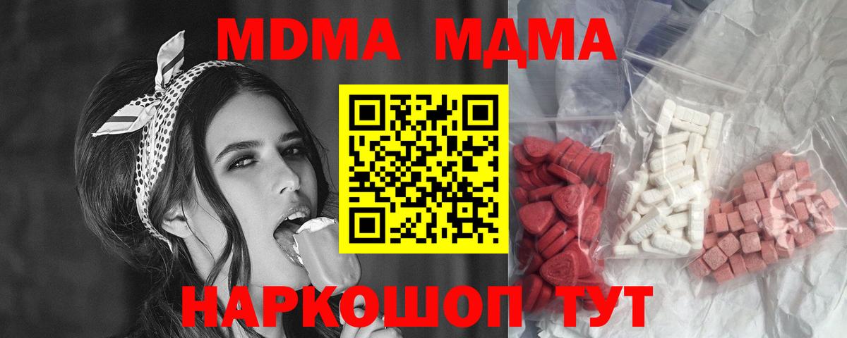 MDMA Molly  MDMA кристаллы  Вход с VPN  Октябрьский 
