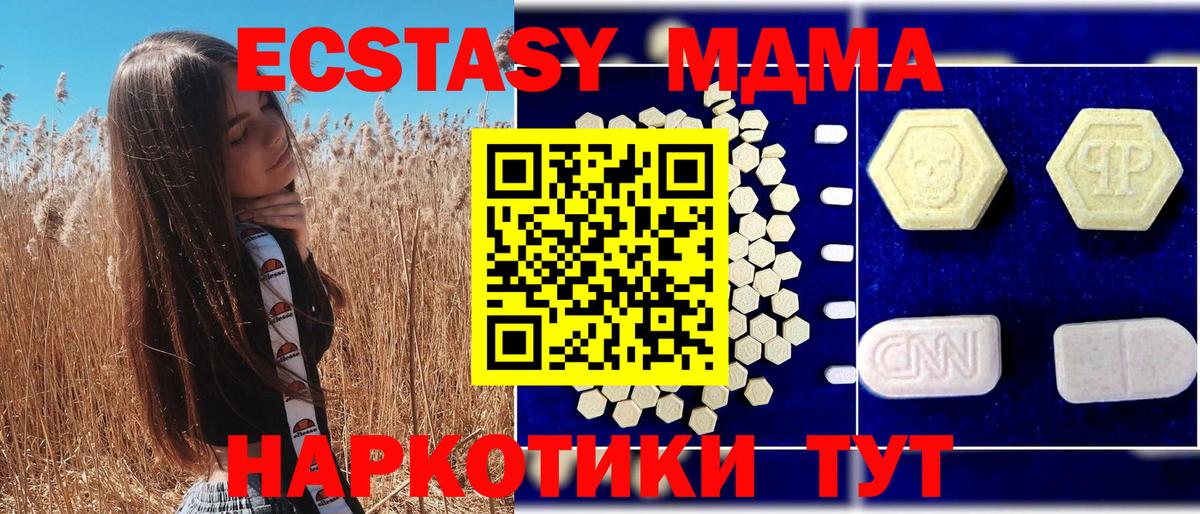 MDMA Molly Октябрьский