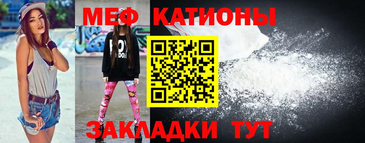 Меф мяу мяу кристаллы Октябрьский
