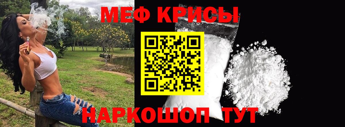 МЕФ mephedrone  Вход с VPN  Меф  Октябрьский 