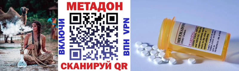 купить наркотики цена  Октябрьский  Метадон VHQ 