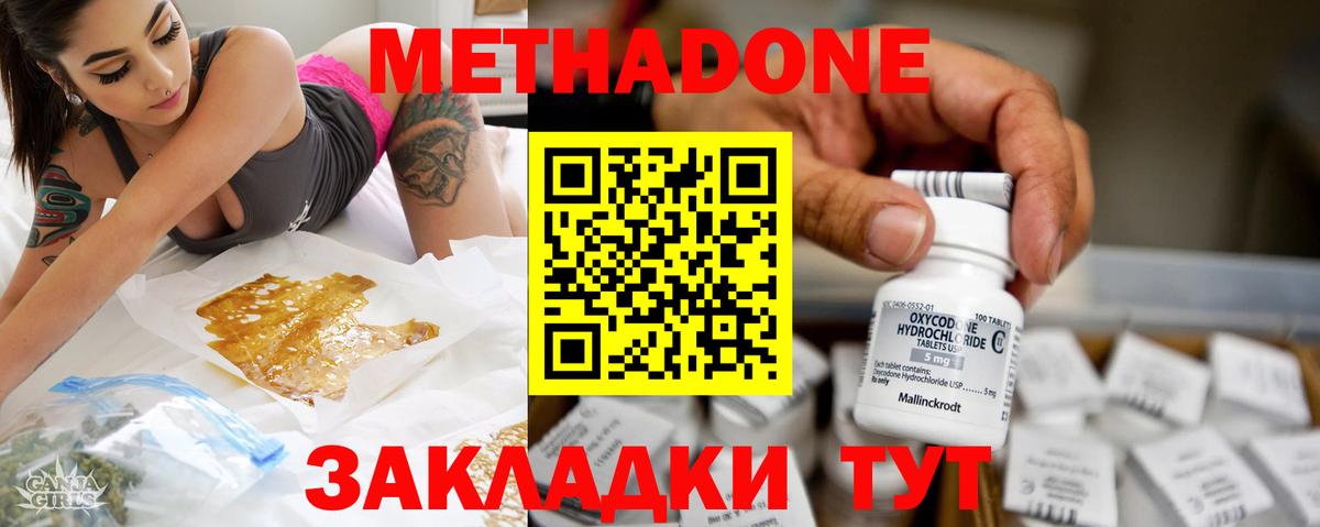 Октябрьский  МЕТАДОН кристалл  shop Telegram  Вход с VPN 