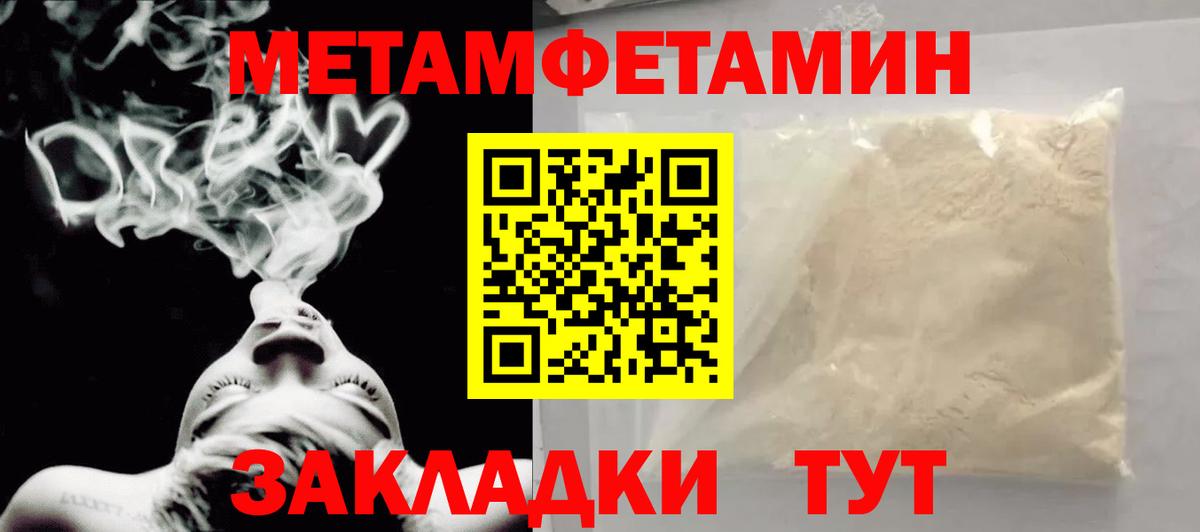 Октябрьский  Метамфетамин пудра  Вход с VPN 
