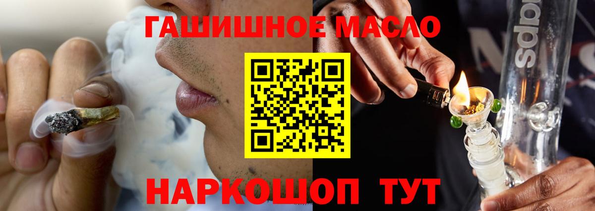 Дистиллят ТГК концентрат  Вход с VPN  Октябрьский  ТГК гашишное масло 